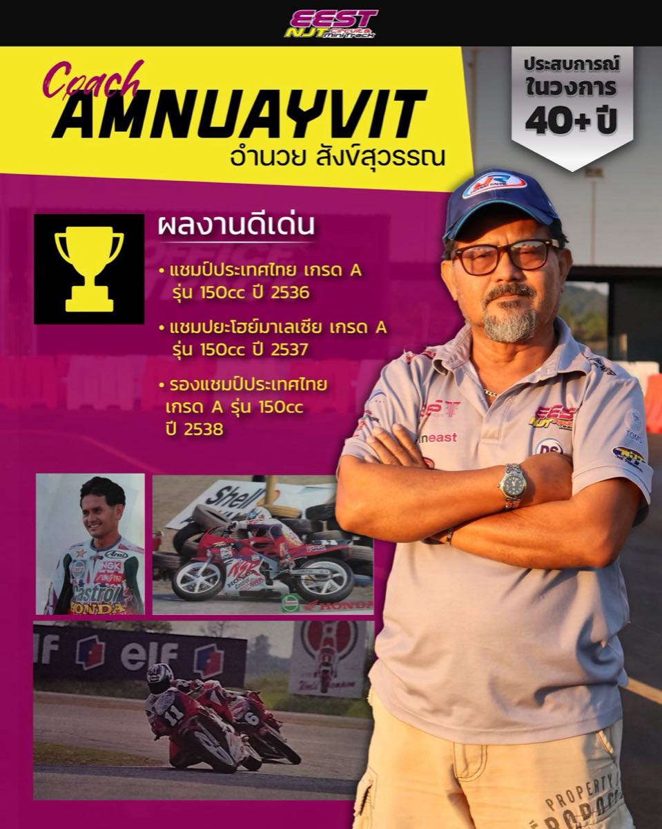 Coach Amnuay - Thai Racing Legend