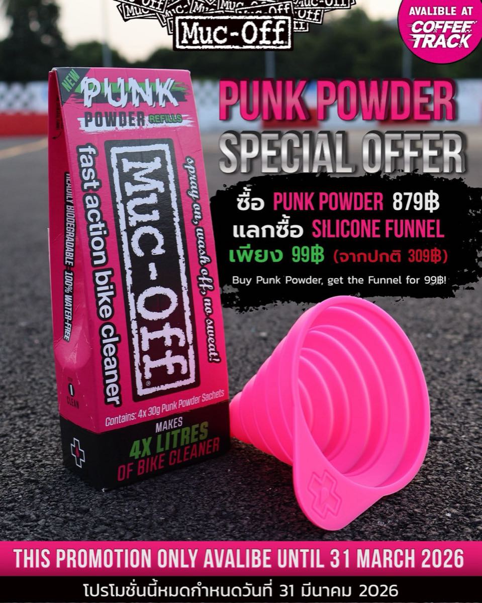 กราฟิกโปรโมชั่น Muc-Off Punk Powder ที่ Coffee Track เดือนกุมภาพันธ์ 2026 (ระบุวันหมดเขต 31 มีนาคม 2026 บนภาพ) / The February 2026 Muc-Off Punk Powder offer graphic from Coffee Track, with its 31 March 2026 expiry printed on the artwork