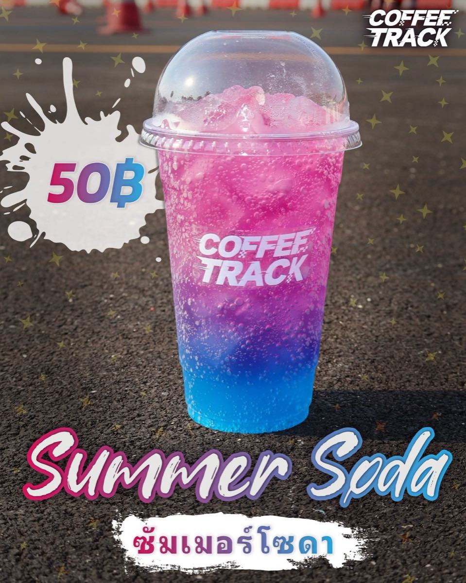 Summer Soda เครื่องดื่มซิกเนเจอร์ของ Coffee Track / Summer Soda, Coffee Track's signature drink